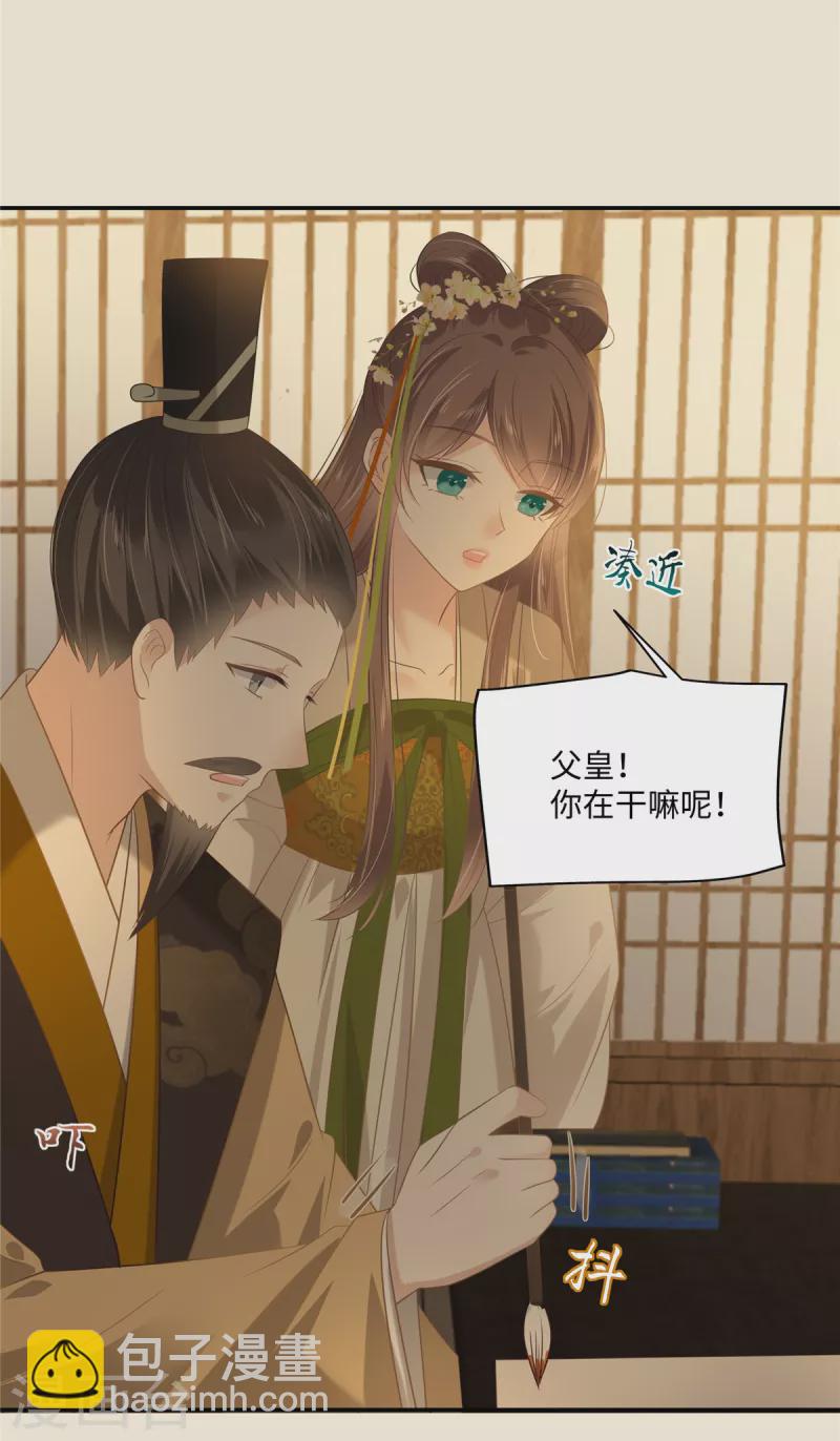 第195话 御风哥哥你别跑呀-第197话