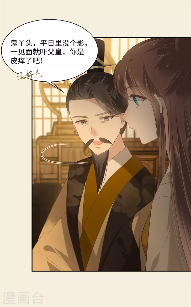 第195话 御风哥哥你别跑呀-第197话