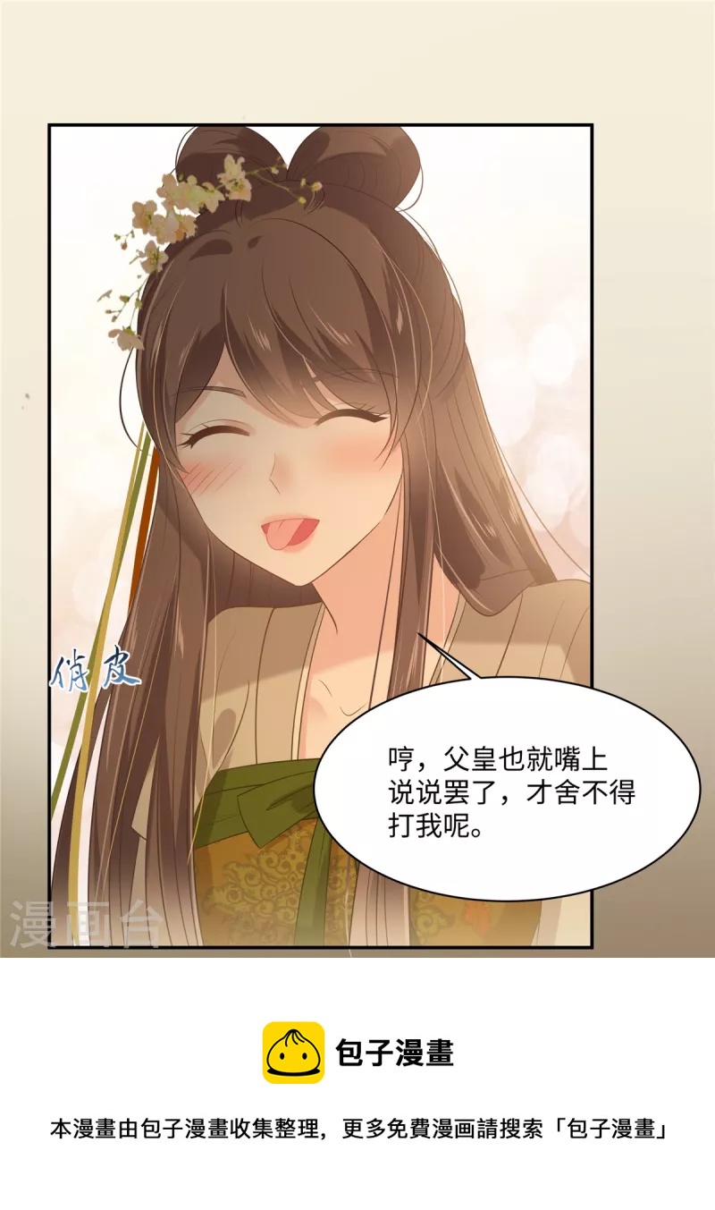 第195话 御风哥哥你别跑呀-第197话