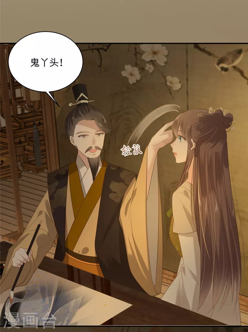 第195话 御风哥哥你别跑呀-第197话