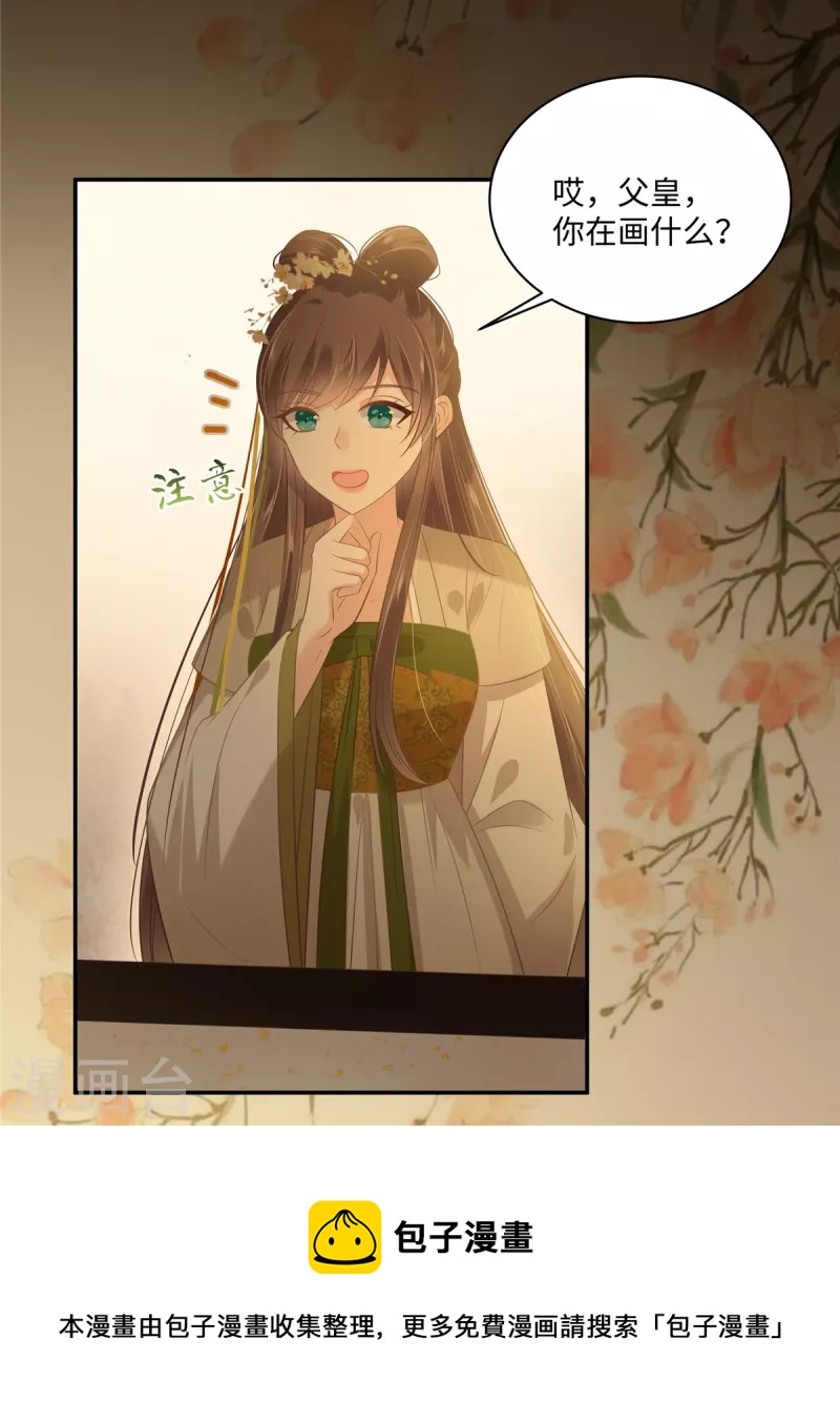 第195话 御风哥哥你别跑呀-第197话