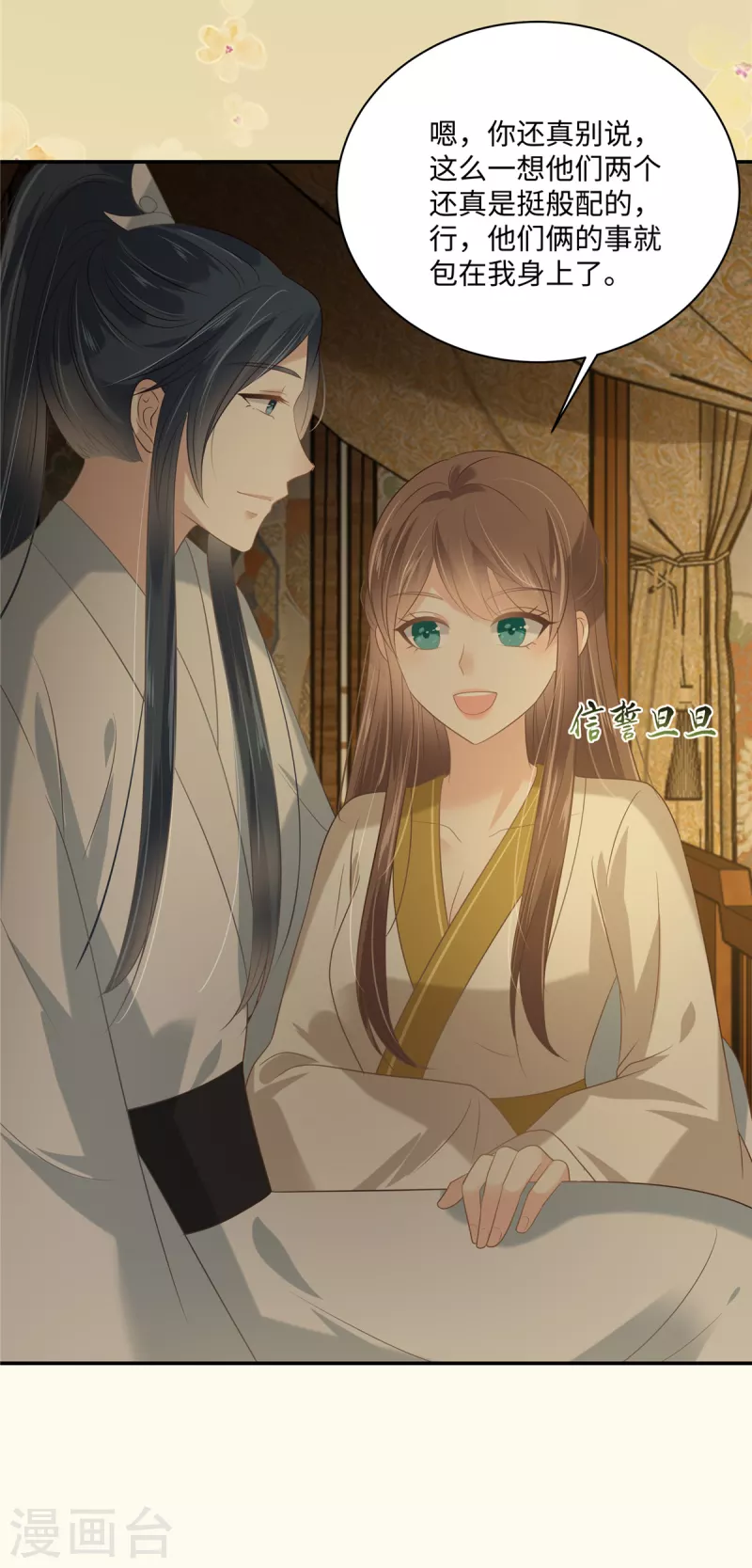 第195话 御风哥哥你别跑呀-第197话