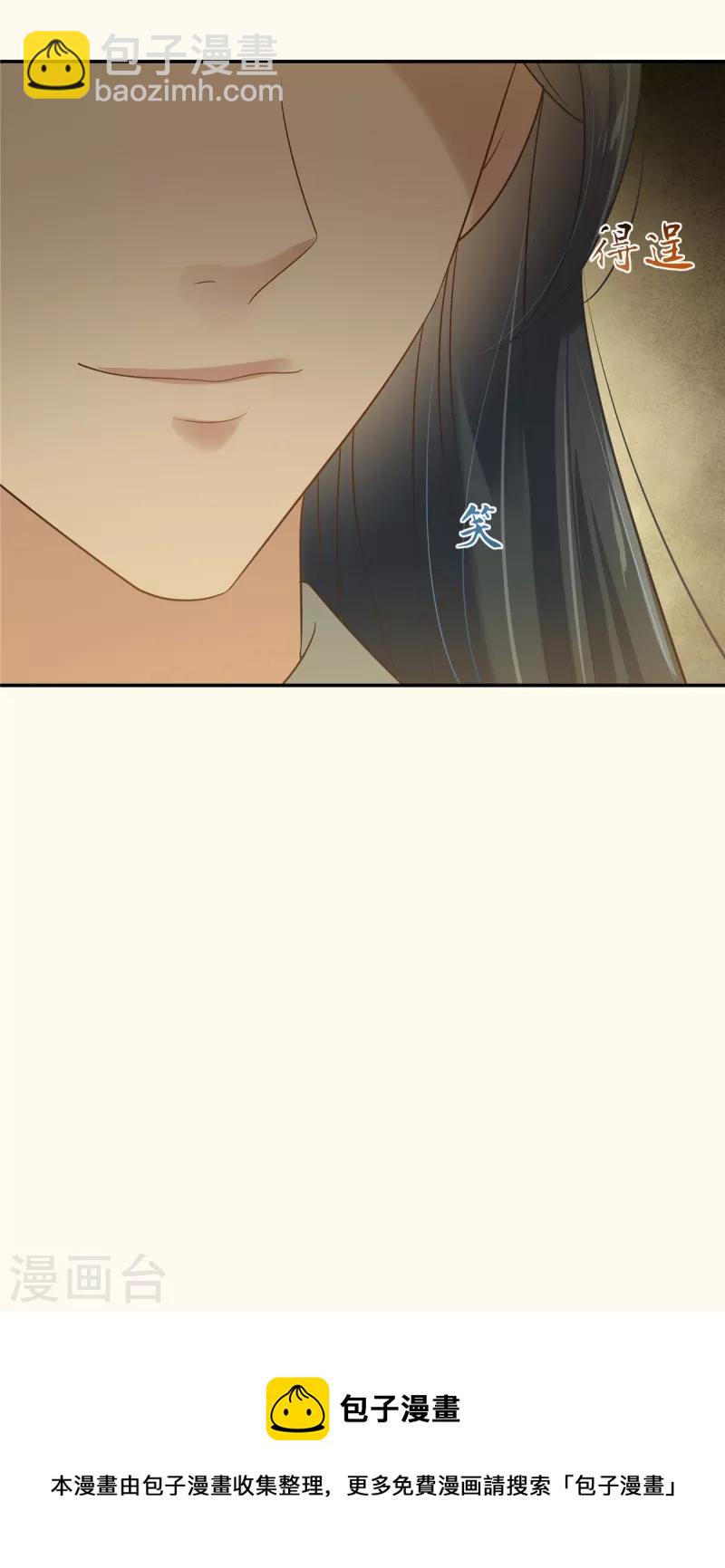 第195话 御风哥哥你别跑呀-第197话