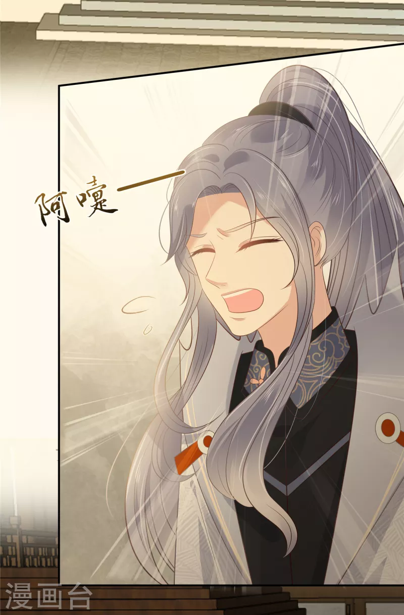 第195话 御风哥哥你别跑呀-第197话