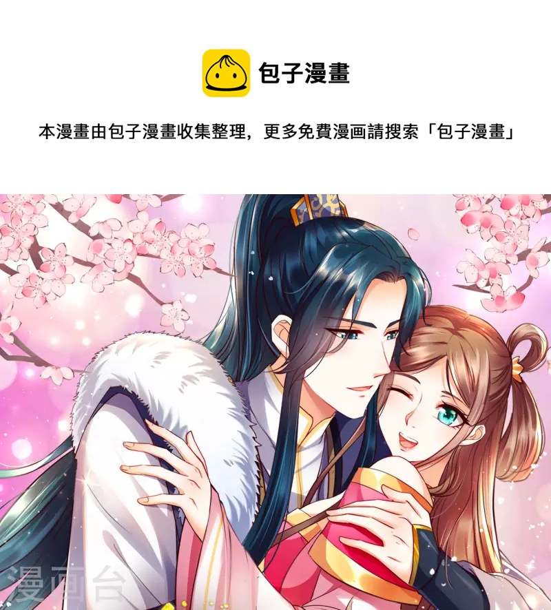 第197话 来提亲了-第199话