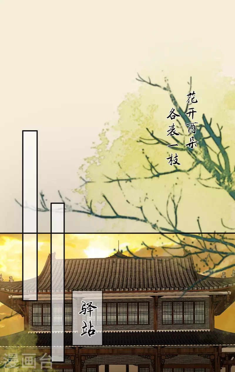 第197话 来提亲了-第199话