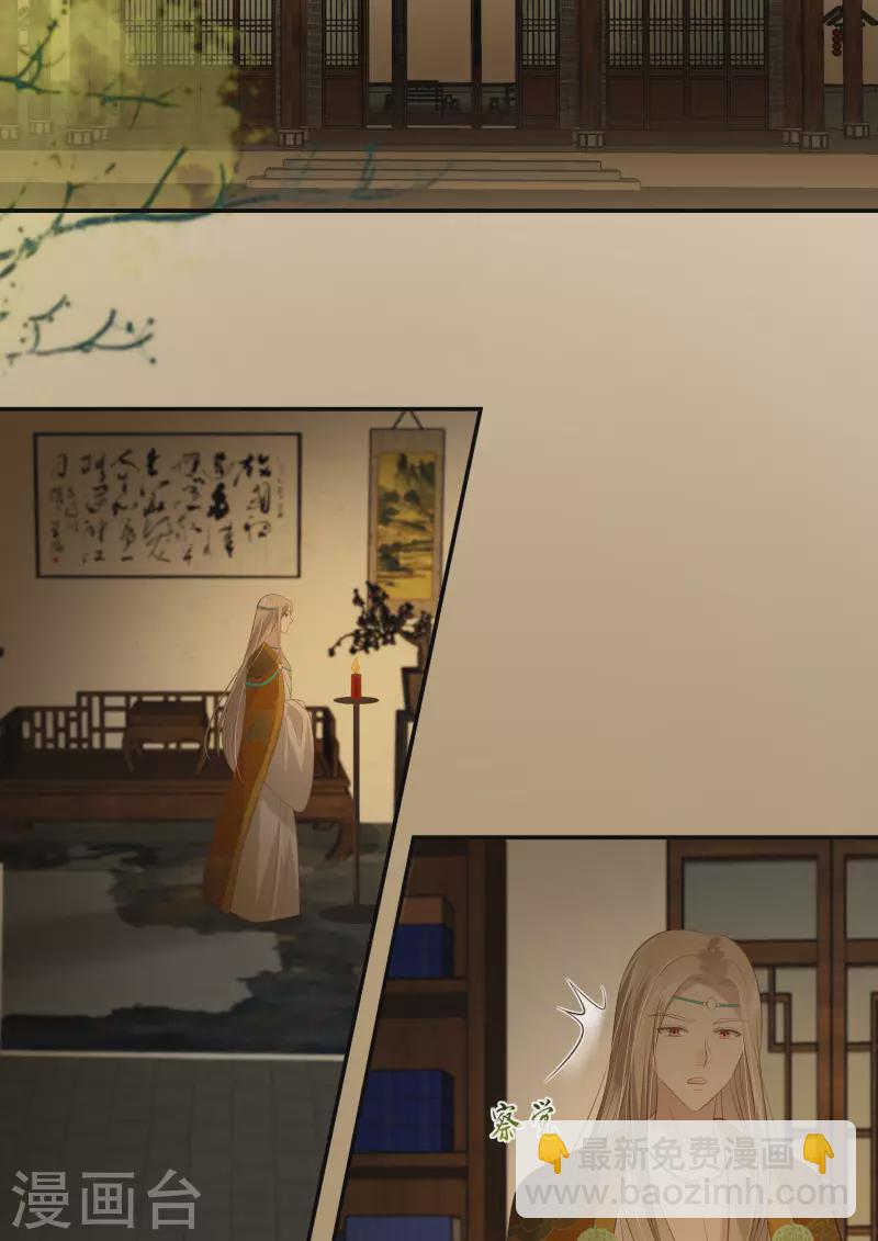 第197话 来提亲了-第199话