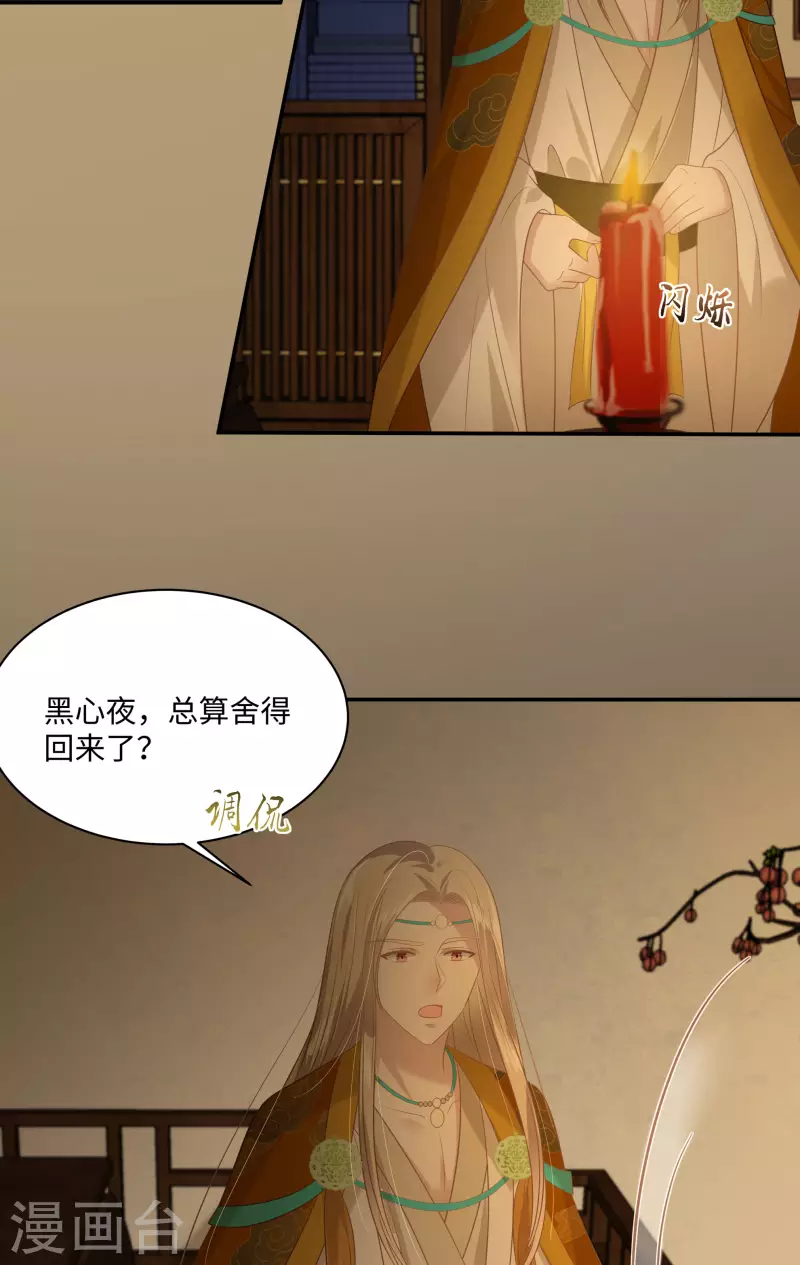 第197话 来提亲了-第199话