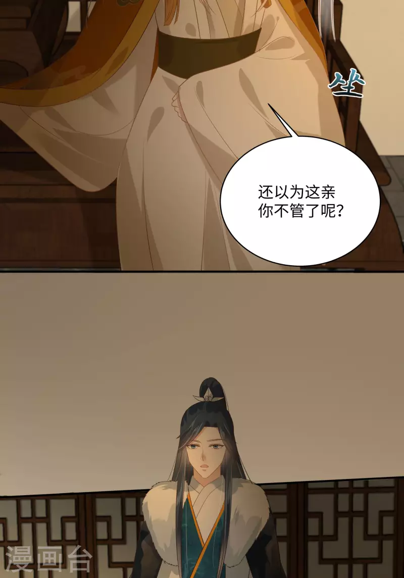 第197话 来提亲了-第199话