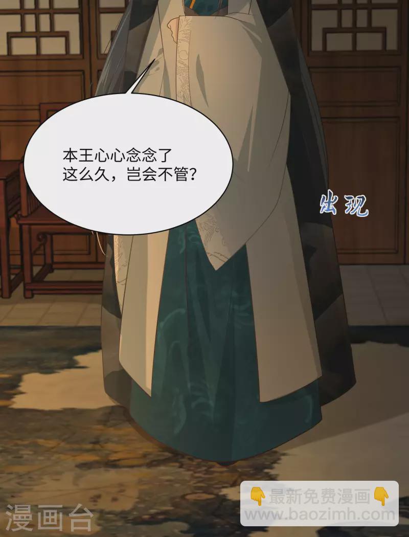 第197话 来提亲了-第199话