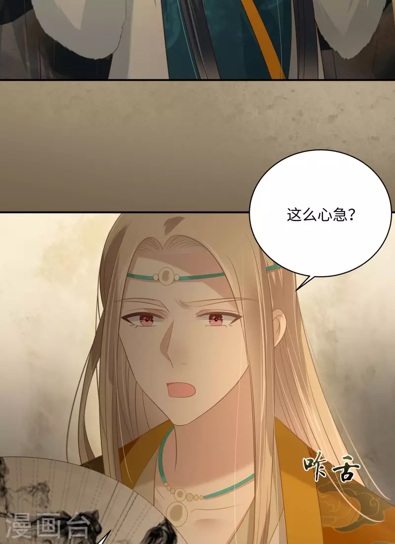 第197话 来提亲了-第199话