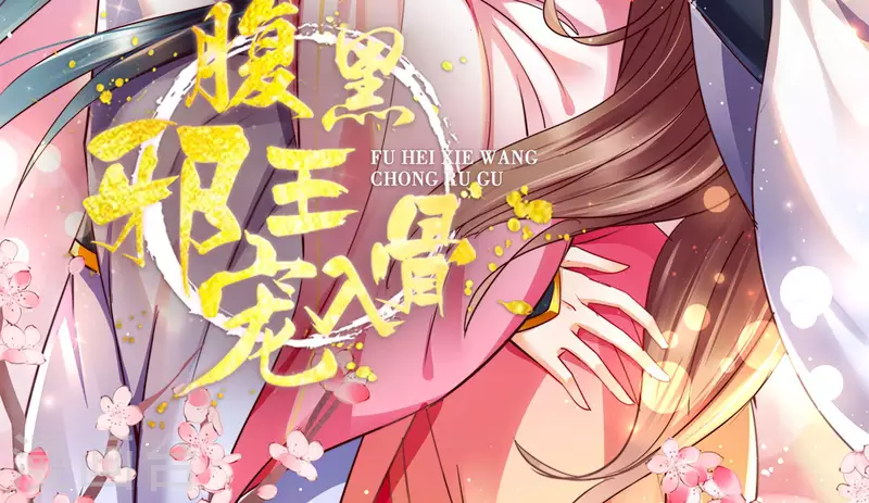 第197话 来提亲了-第199话