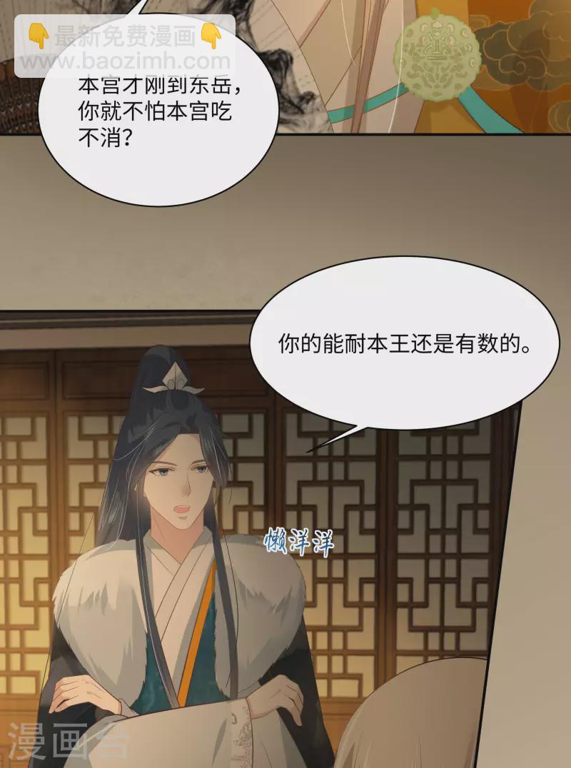第197话 来提亲了-第199话