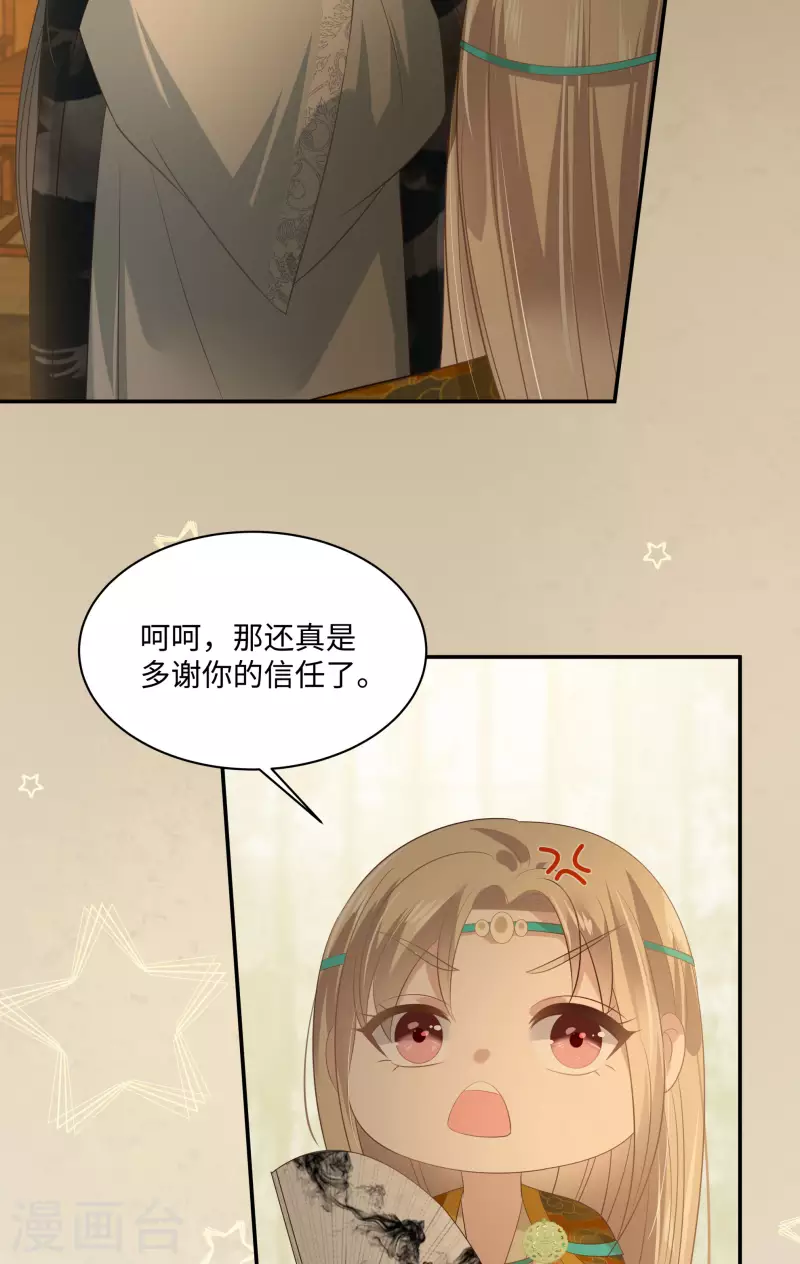 第197话 来提亲了-第199话