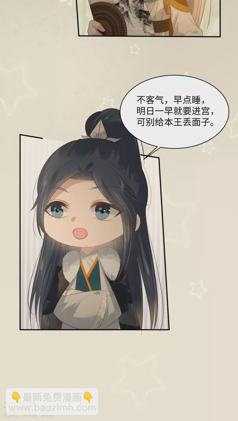 第197话 来提亲了-第199话