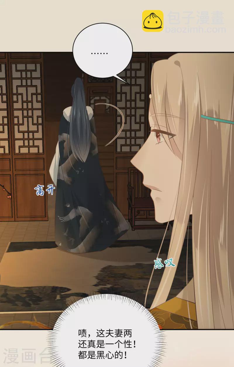 第197话 来提亲了-第199话