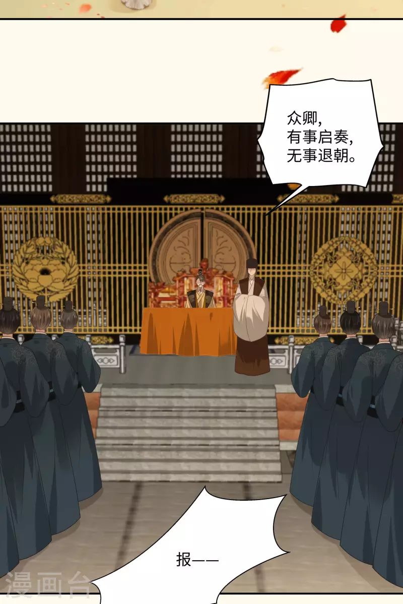 第197话 来提亲了-第199话