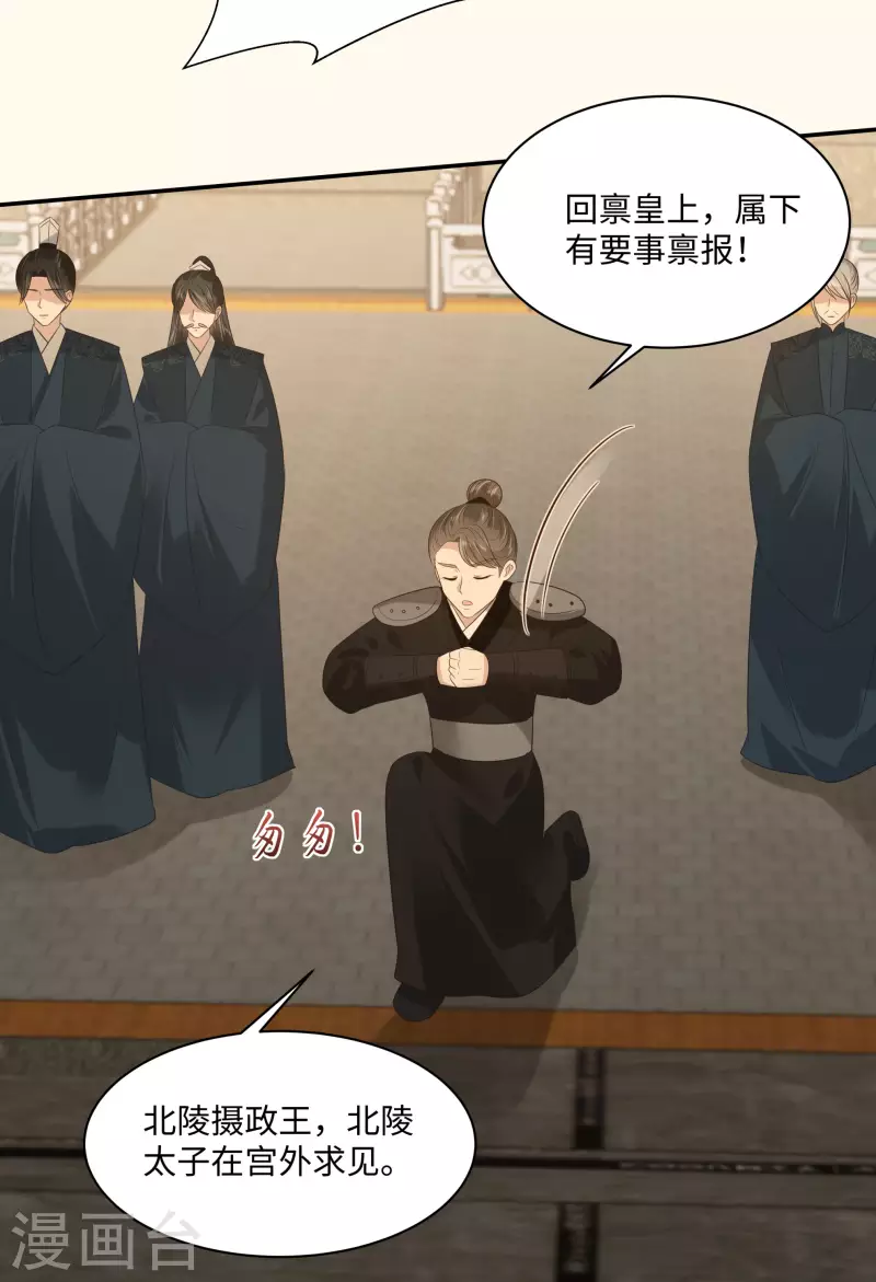 第197话 来提亲了-第199话