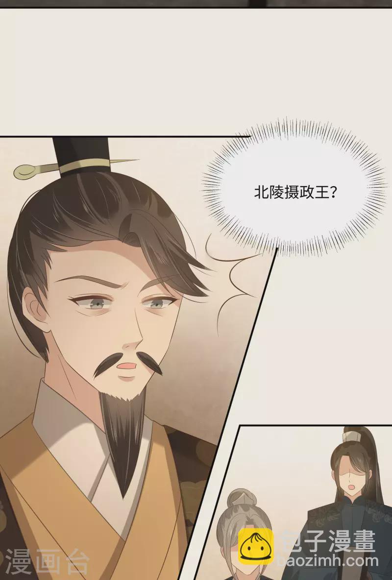 第197话 来提亲了-第199话