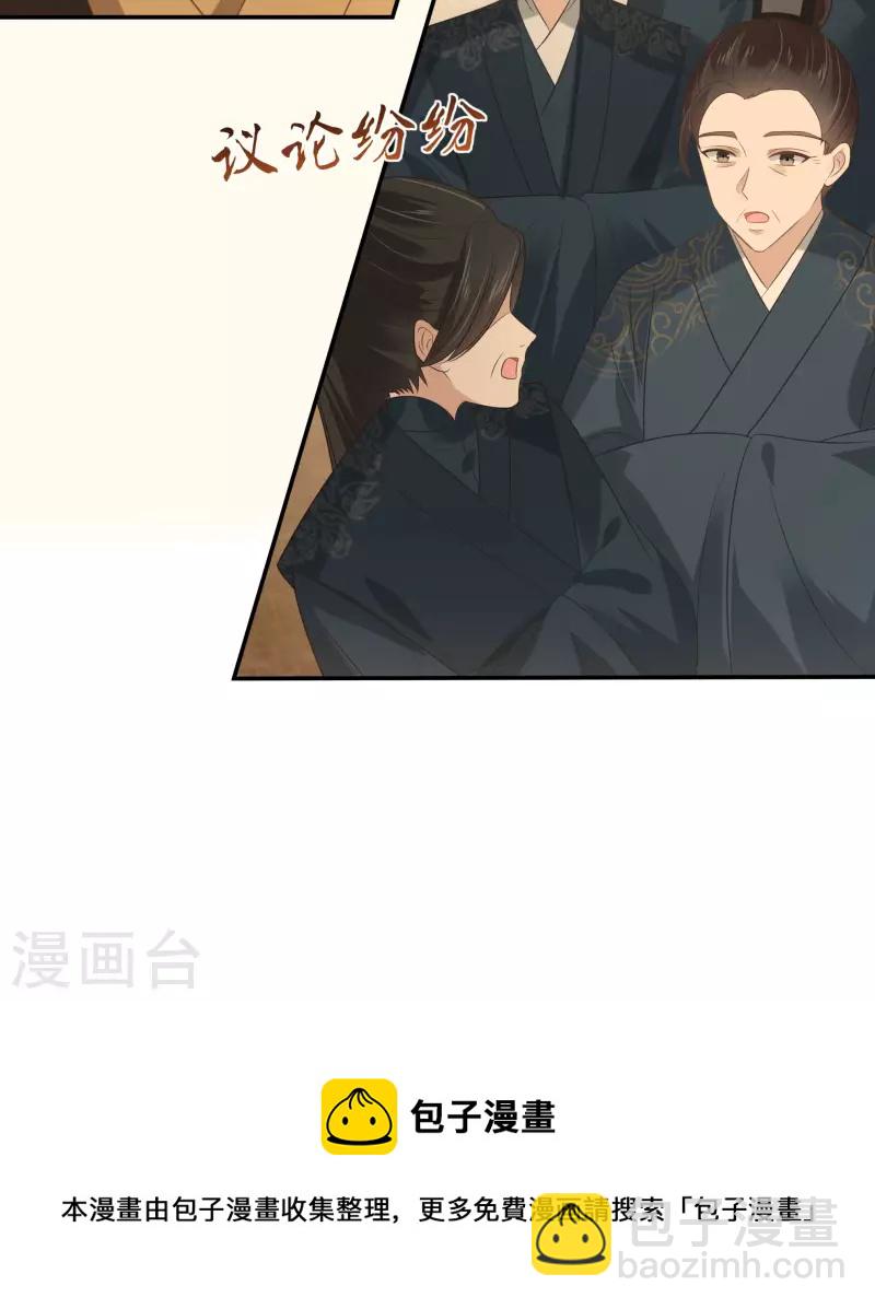 第197话 来提亲了-第199话