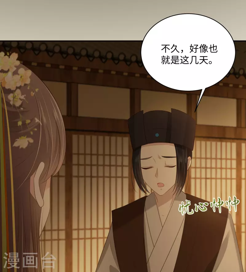 第197话 来提亲了-第199话