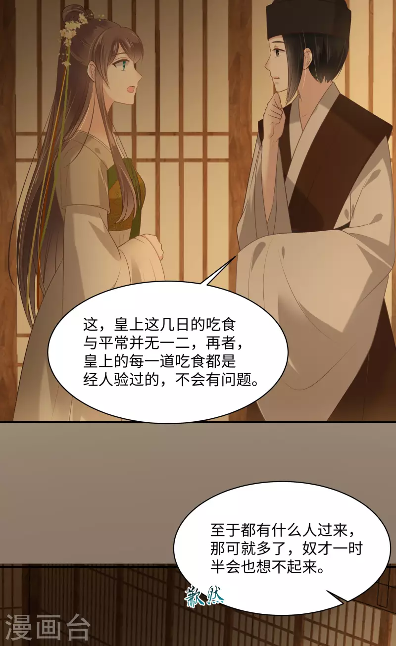 第197话 来提亲了-第199话