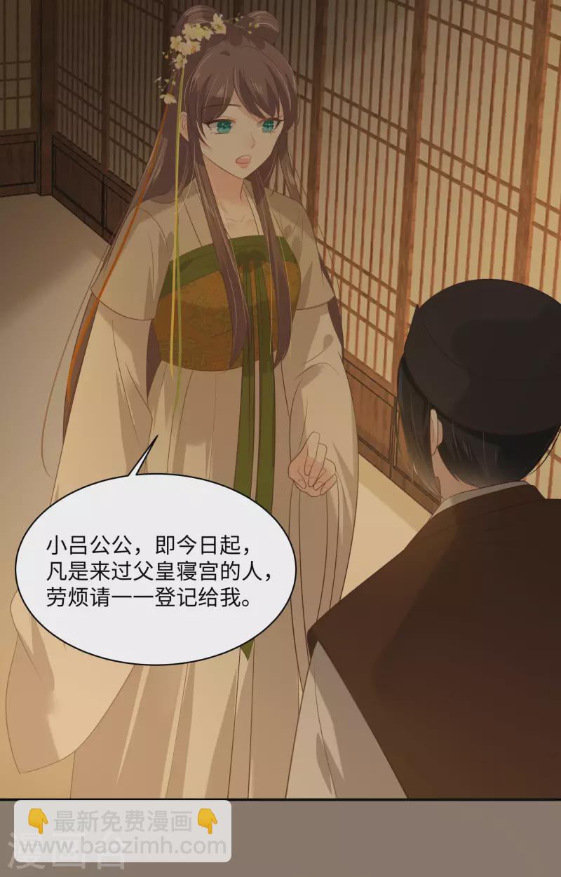 第197话 来提亲了-第199话