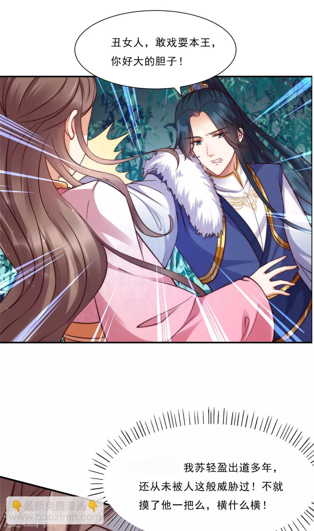 第3话 女人，你在玩火-第3话