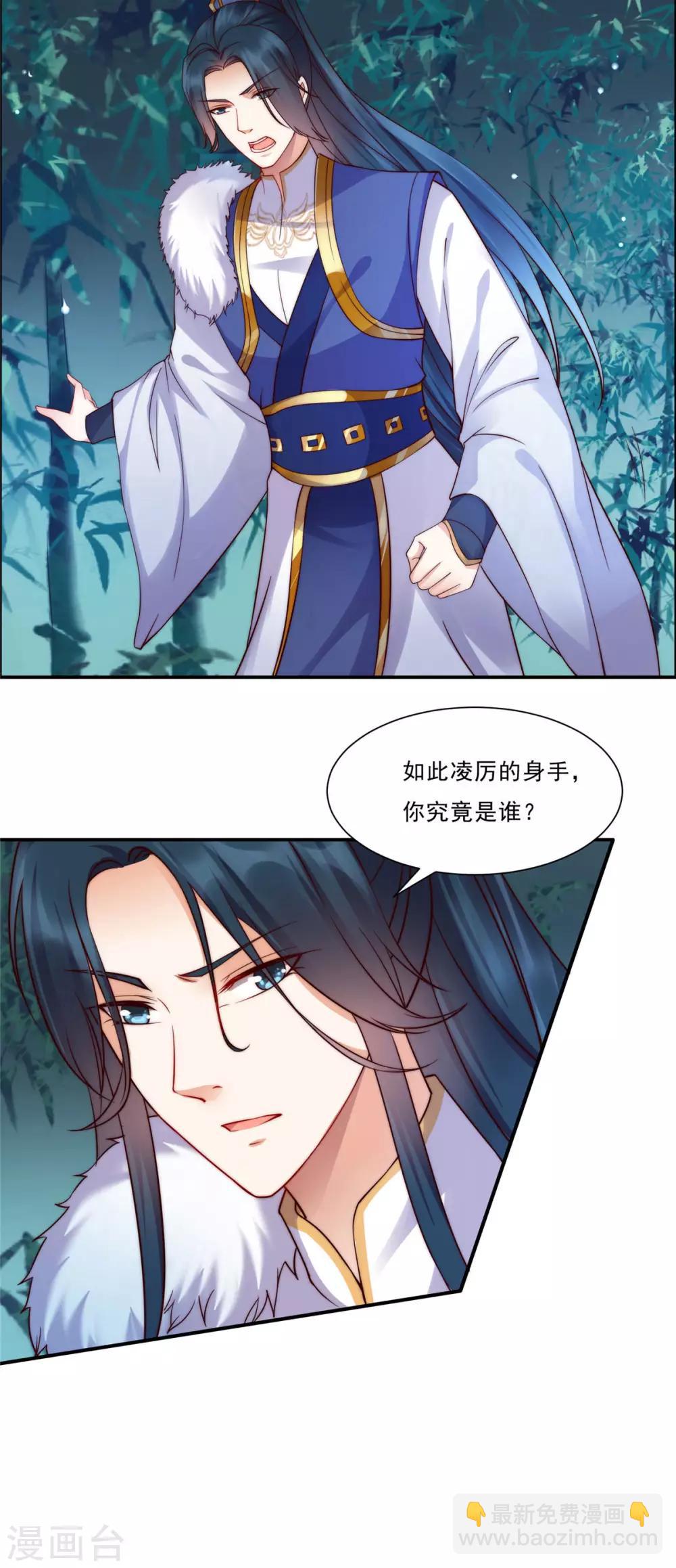 第3话 女人，你在玩火-第3话