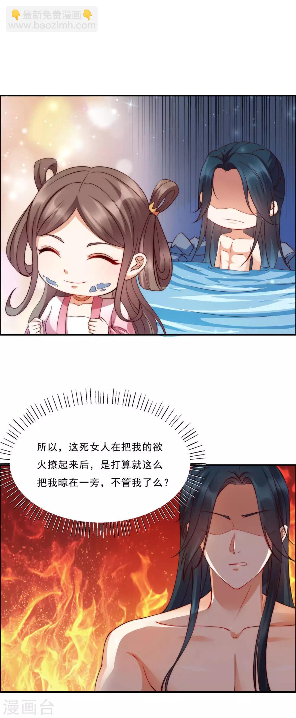 第3话 女人，你在玩火-第3话