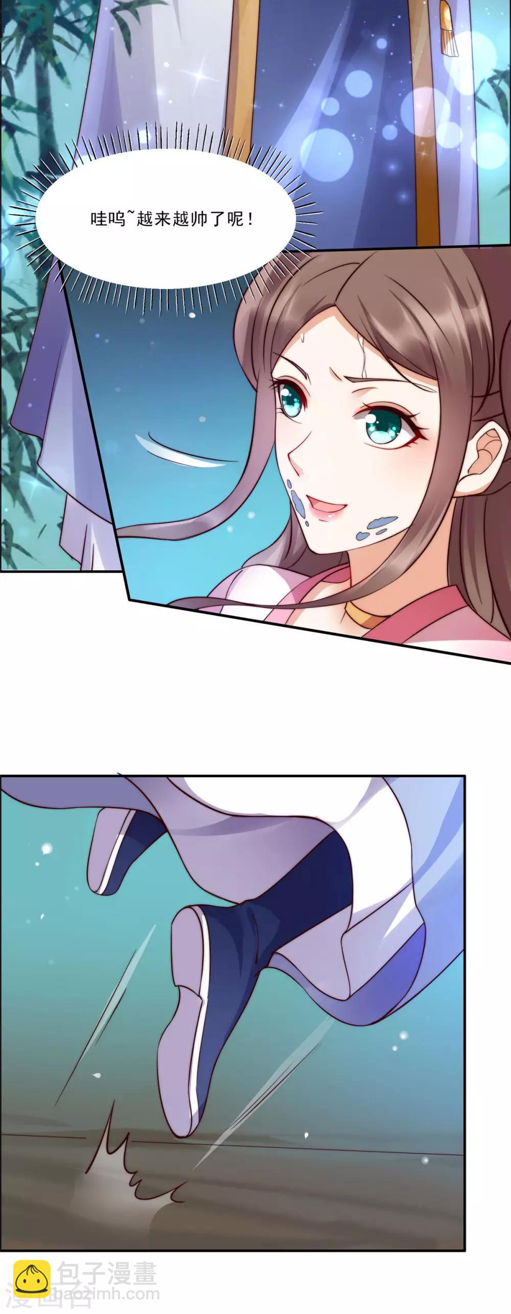 第3话 女人，你在玩火-第3话