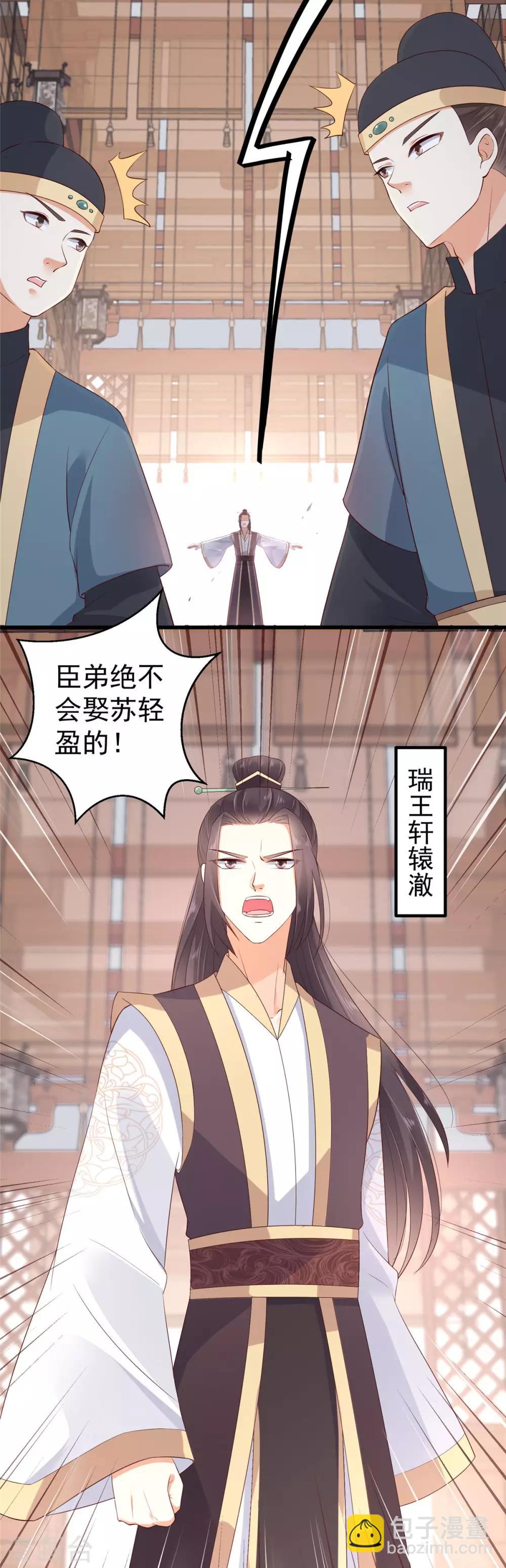 第21话 三倍暴击-第21话