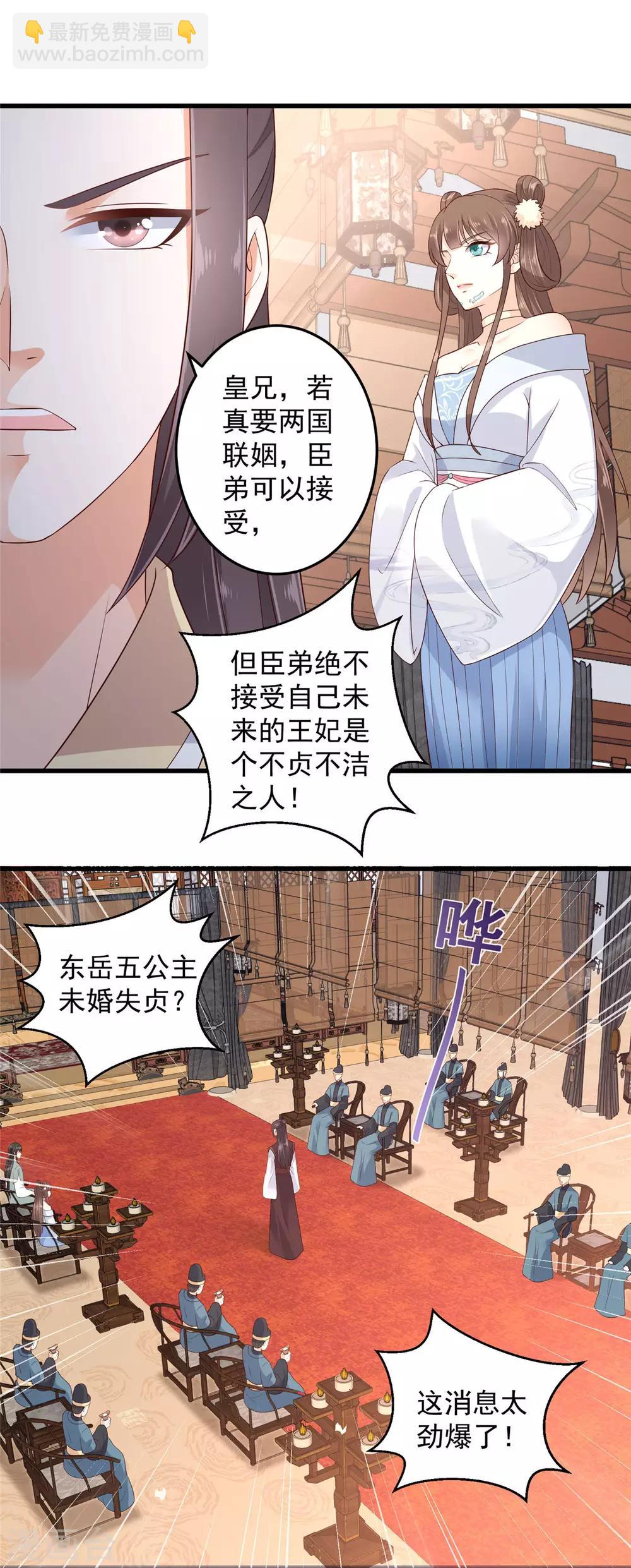 第21话 三倍暴击-第21话