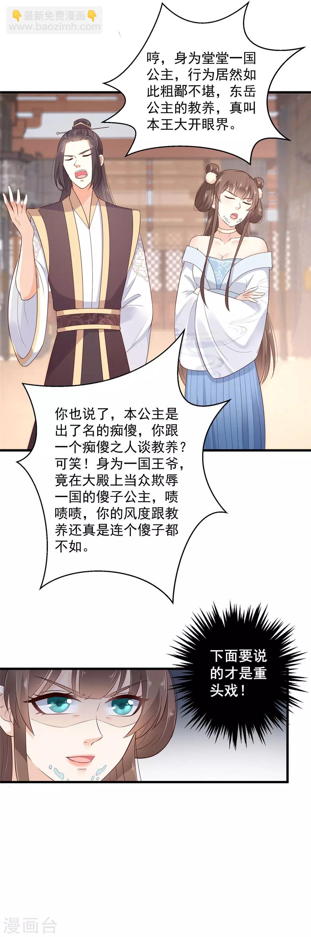 第21话 三倍暴击-第21话