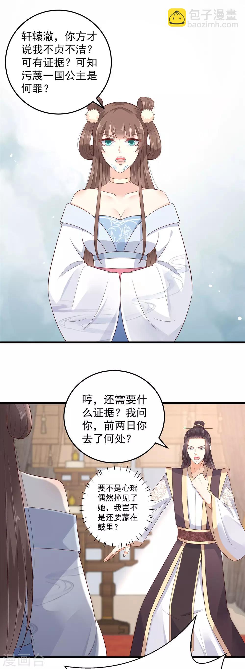 第21话 三倍暴击-第21话