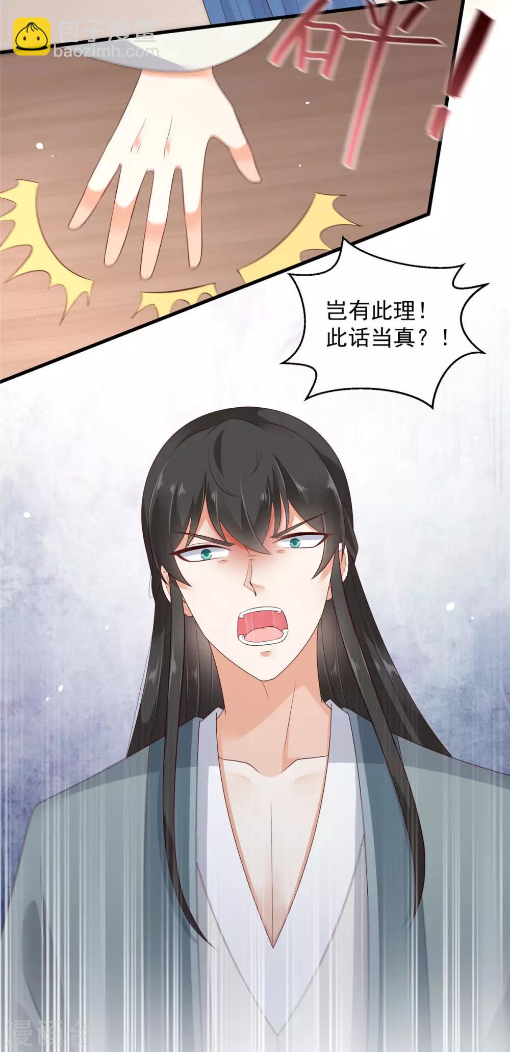 第21话 三倍暴击-第21话