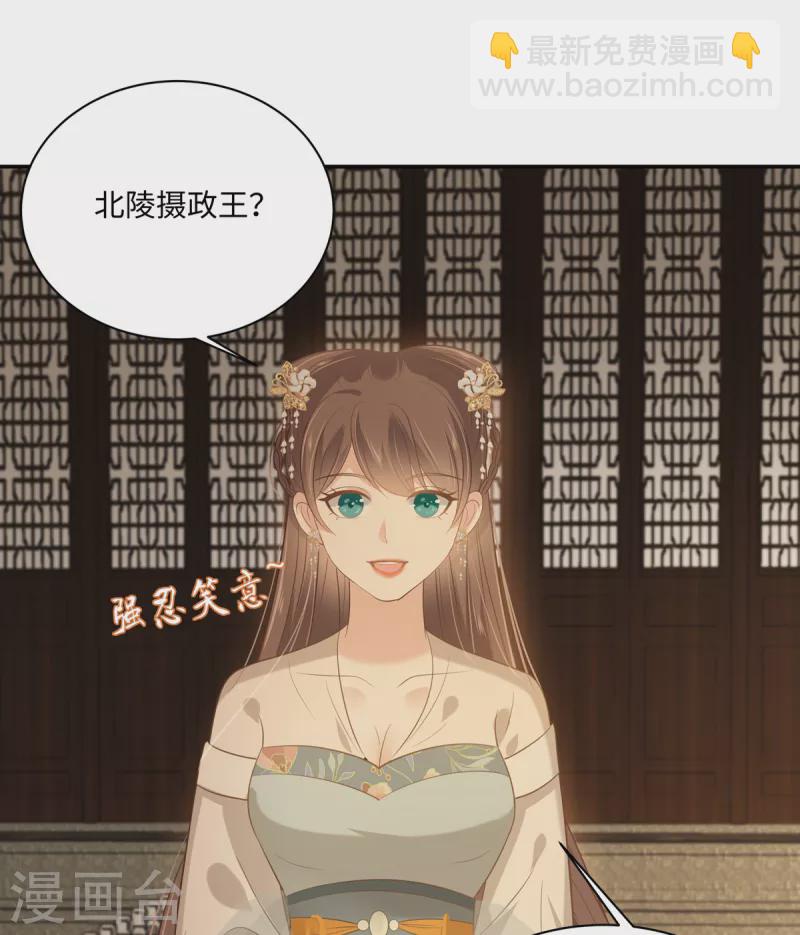 第199话 喜欢你的无耻下流-第201话