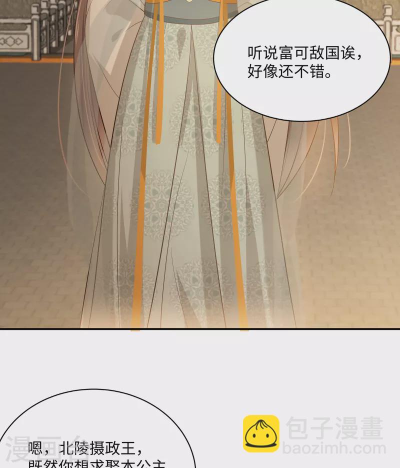 第199话 喜欢你的无耻下流-第201话