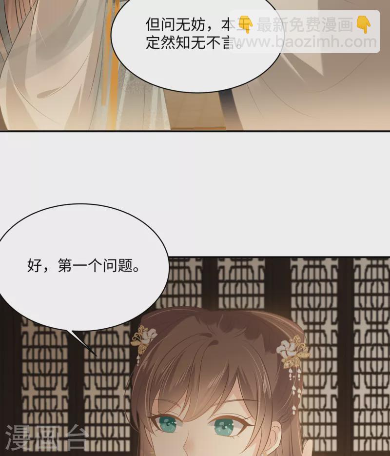 第199话 喜欢你的无耻下流-第201话