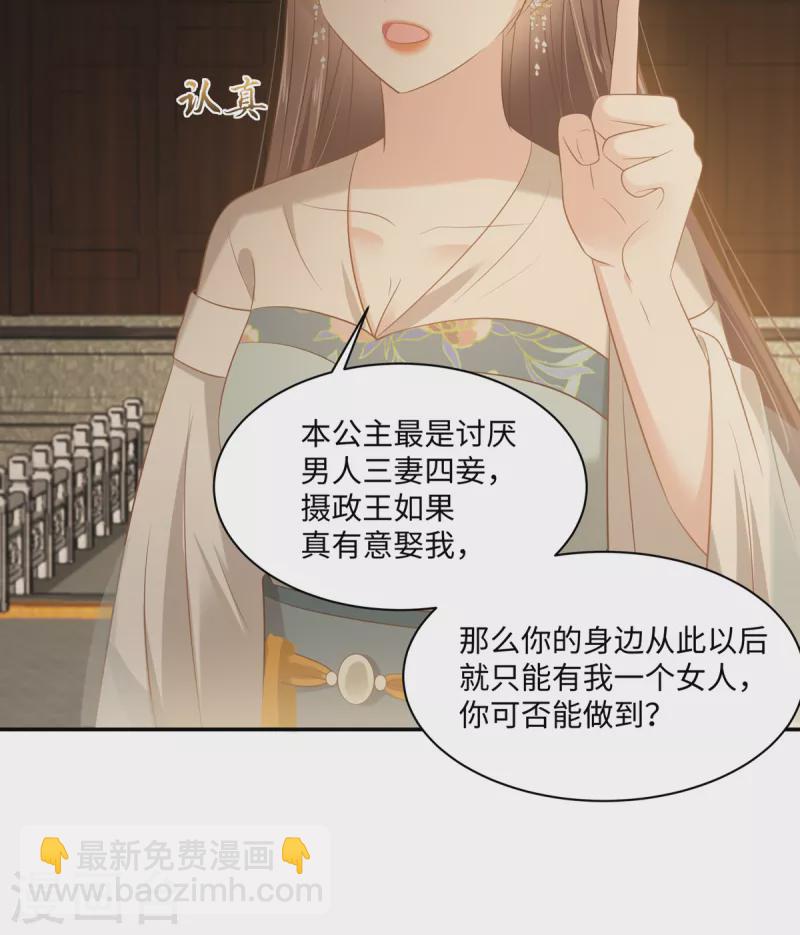 第199话 喜欢你的无耻下流-第201话