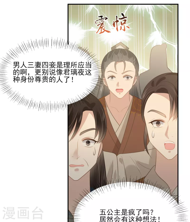 第199话 喜欢你的无耻下流-第201话