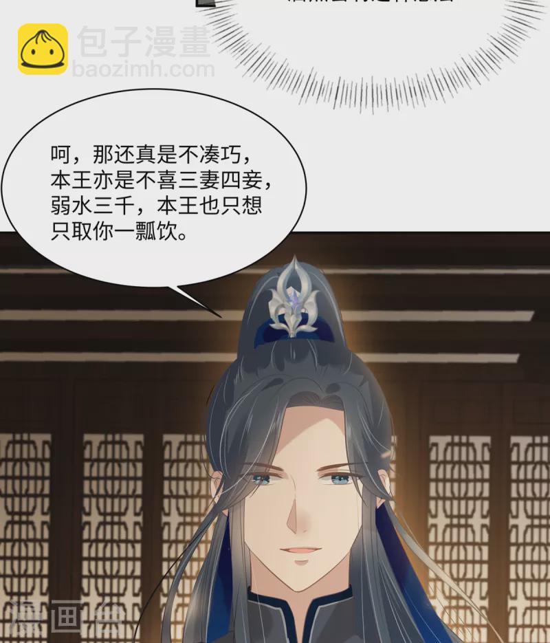第199话 喜欢你的无耻下流-第201话