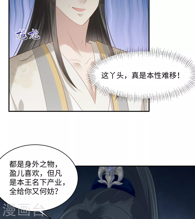 第199话 喜欢你的无耻下流-第201话