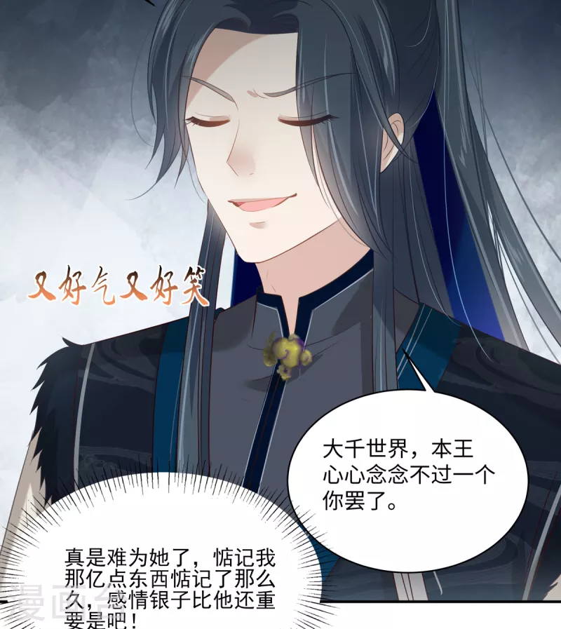 第199话 喜欢你的无耻下流-第201话