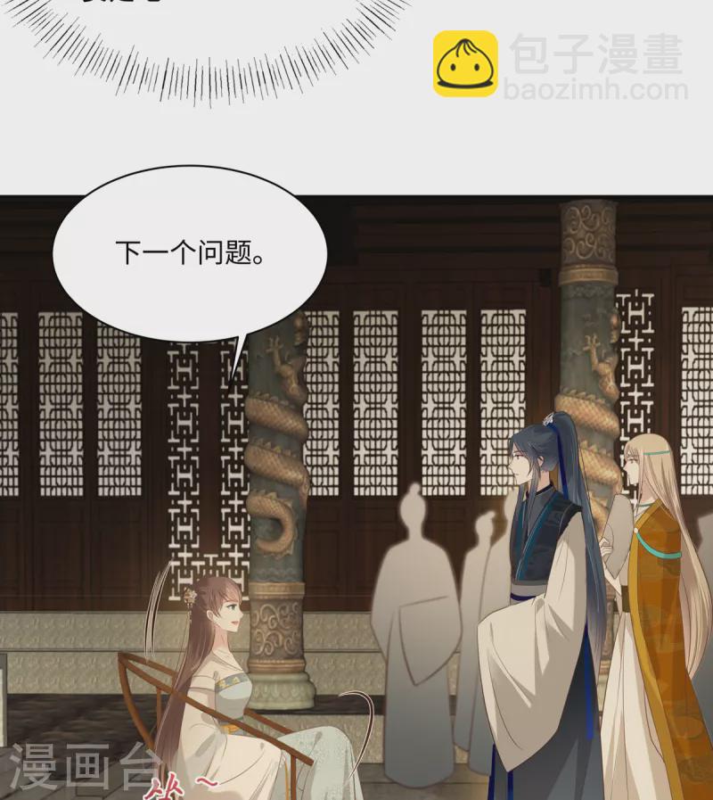 第199话 喜欢你的无耻下流-第201话