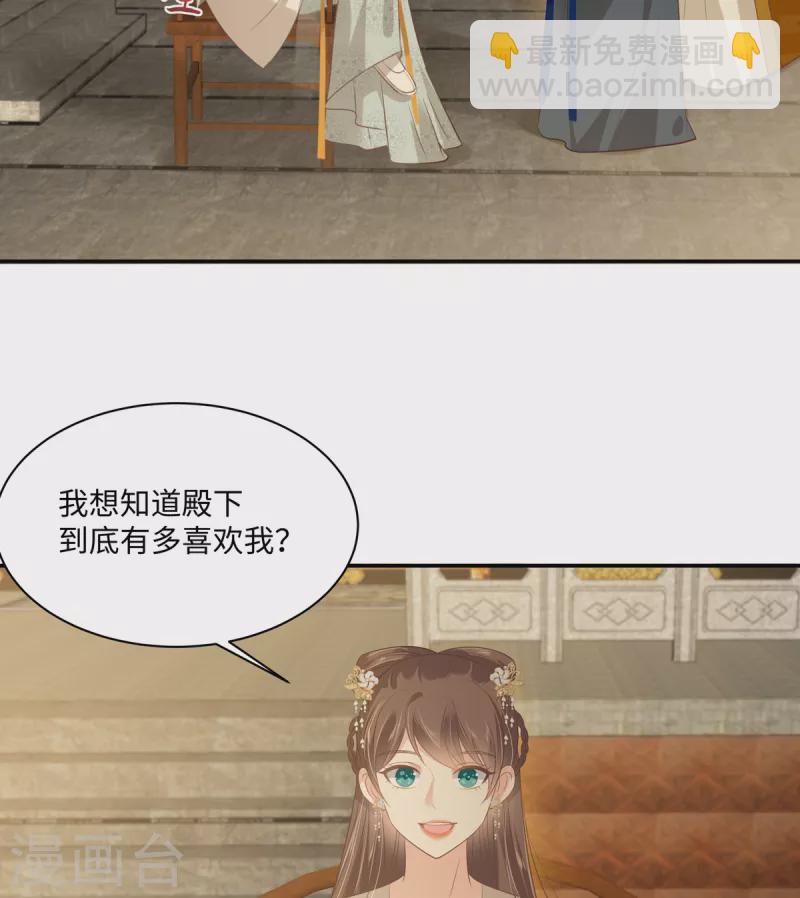 第199话 喜欢你的无耻下流-第201话