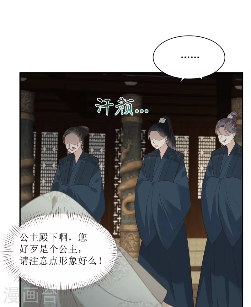 第199话 喜欢你的无耻下流-第201话