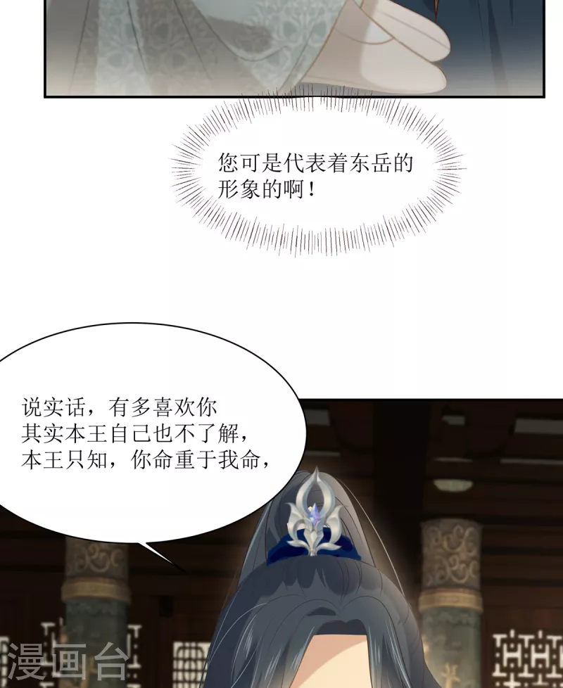 第199话 喜欢你的无耻下流-第201话