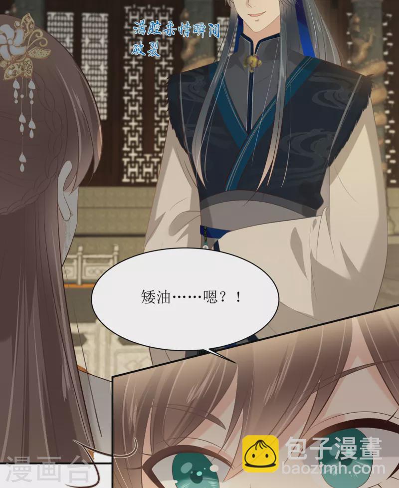 第199话 喜欢你的无耻下流-第201话
