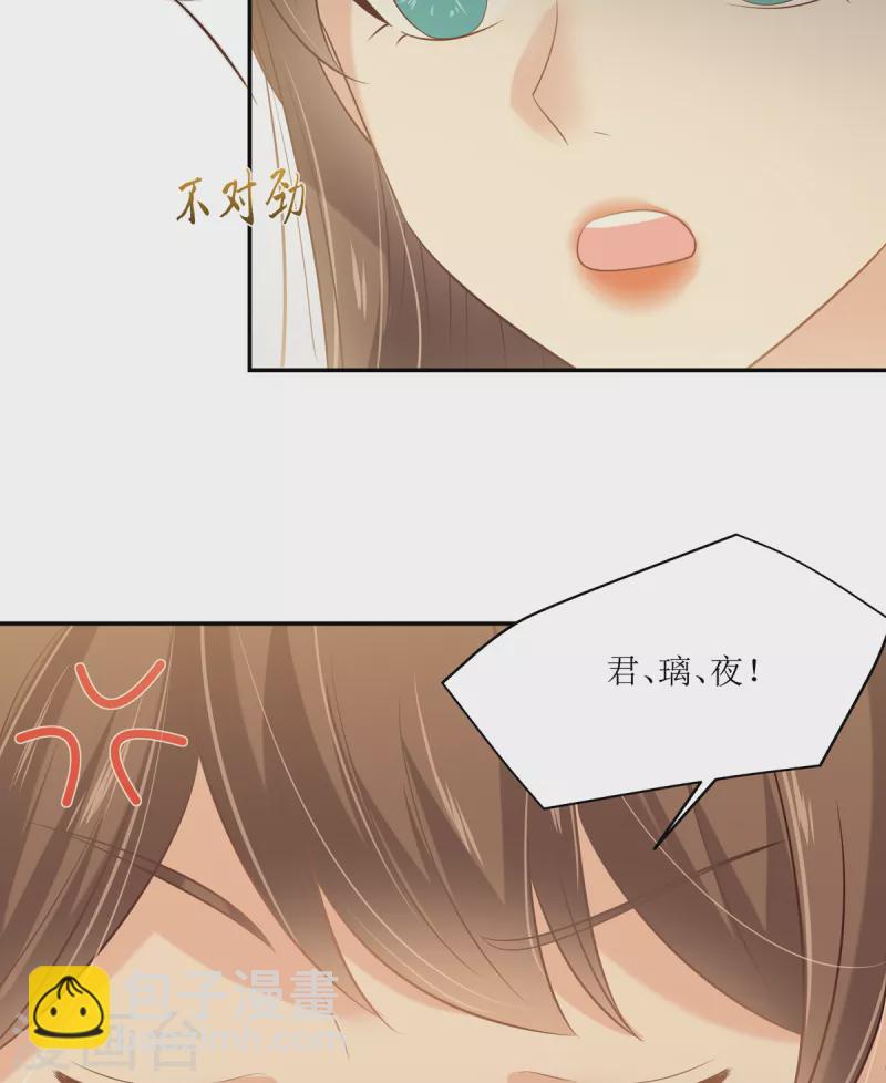 第199话 喜欢你的无耻下流-第201话